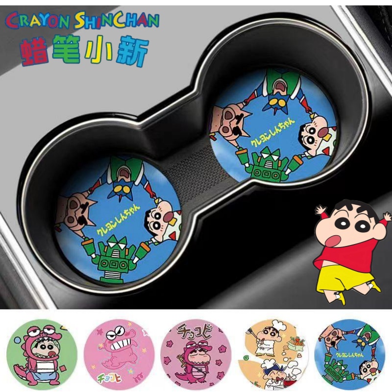 Car Accessories Cute - クレヨンしんちゃん 野原信介 ワニヤマさん クリエイティブカーインテリアデコレーション ノンスリップマット かわいい漫画車用収納コースター