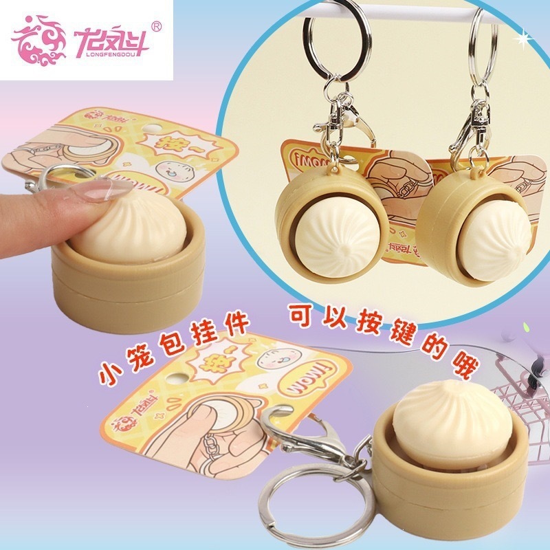 龍鳳堂シミュレート蒸しパンキーホルダー オリジナルクリエイテ - Car Accessories Bunnings のレビューと価格
