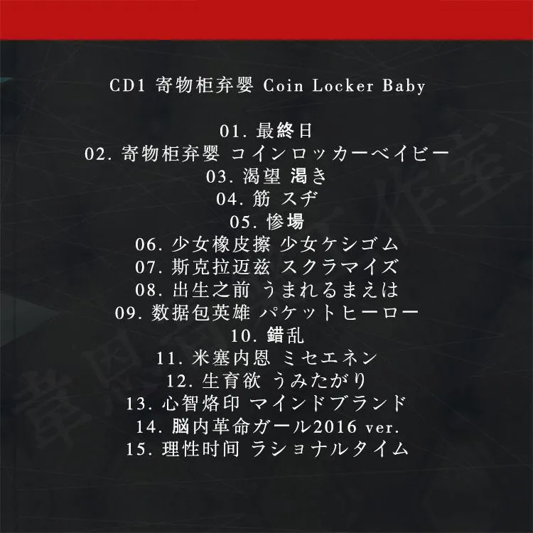 メタルポップ マレトゥ ミュージックCD コインロッカー ベ - Car Accessories For Baby のレビューと価格
