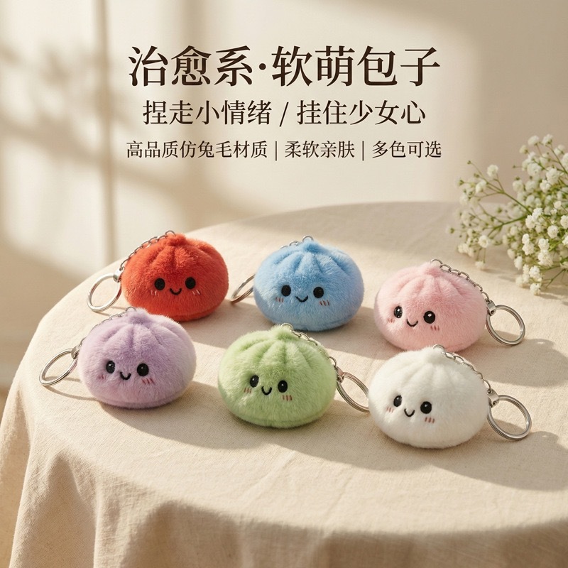 かわいいスクイーズぬいぐるみパン型ストレス解消キーホルダー、 - Car Accessories Bunnings のレビューと価格