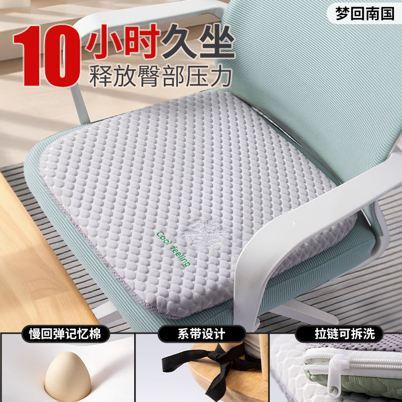 低反発メモリーフォーム厚手冷却ビーンシートクッション、長時間 - Car Seat Cushion Memory Foam のレビューと価格